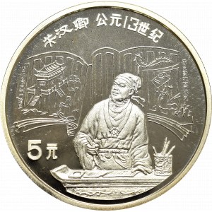 China 5 yuan 1989