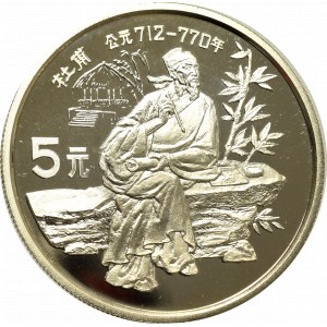 China 5 yuan 1987