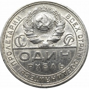 Soviet Union, Rouble 1924 ПЛ