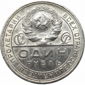 ZSRR, Rubel 1924 ПЛ