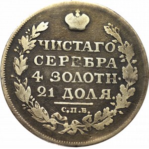 Russia, Alexander I, Rouble 1818