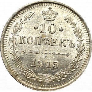 Russia, Nicholas II, 10 kopecks 1915