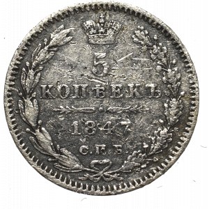 Russia, 5 kopecks 1847 ПА