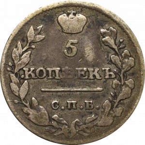 Russia, Alexander I, 5 kopecks 1815