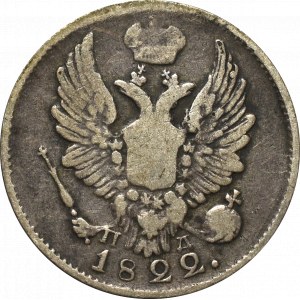 Russia, Alexander I, 5 kopecks 1822