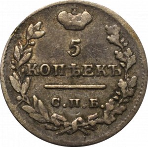 Russia, Alexander I, 5 kopecks 1823