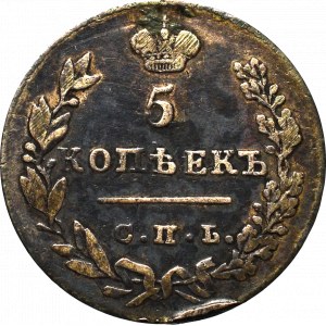 Rosja, Mikołaj I, 5 kopiejek 1830