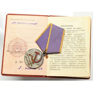 ZSRR, Medal za zasługi w pracy typ 2