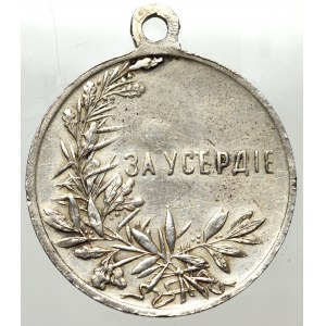 Rosja, Mikołaj II, Medal za gorliwość - srebro