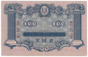 Ukraina, Zestaw 100 i 500 Hrywien 1918 (2 egzemplarze)