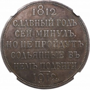 Russia, Nicholas II, Rouble commemorative 1912 - 100 years of Borodino victory NGC UNC Details