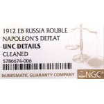 Russia, Nicholas II, Rouble commemorative 1912 - 100 years of Borodino victory NGC UNC Details