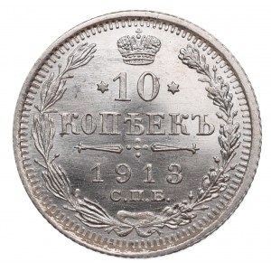 Russia, Nicholas II, 10 kopecks 1913