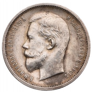 Russia, Nicholas II, 50 kopecks 1913 BC