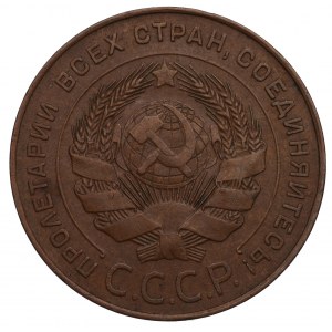 Soviet Union, 5 kopecks 1924