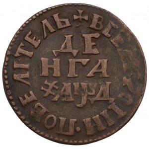 Russia, Peter I, Denga 1704