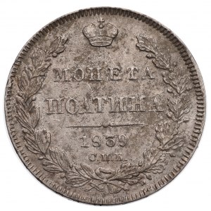 Russia, Nicholas I, Half rouble 1839 НГ