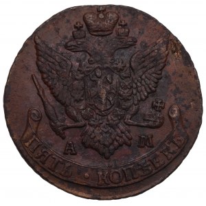 Russia, Catherine II, 5 kopecks 1792 AM