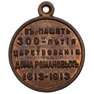 Rosja, Mikołaj II, Medal 300-lecia panowania dynastii Romanowych