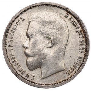 Russia, Nicholas II, 50 kopecks 1913 BC