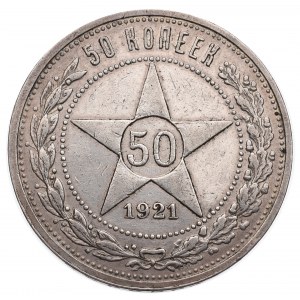 Russia, 50 kopecks 1921