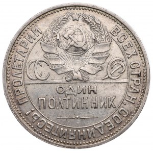 Soviet Union, 50 kopecks 1925