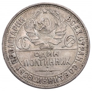 Soviet Union, 50 kopecks 1925