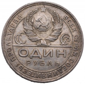 Soviet Union, Rouble 1924 ПЛ