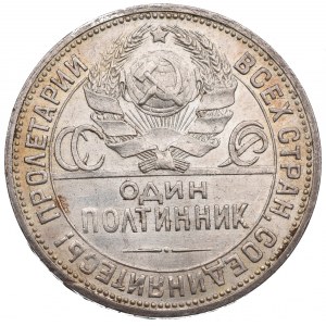 Soviet Union, 1 rouble 1924 ПЛ