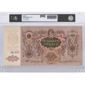 Rosja Radziecka, 5000 rubli 1919 - GCN 66