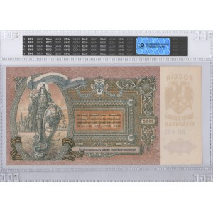 Rosja Radziecka, 5000 rubli 1919 - GCN 65