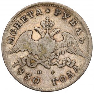 Rosja, Mikołaj I, Rubel 1830 НГ