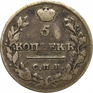 Russia, Alexander I, 5 kopecks 1815