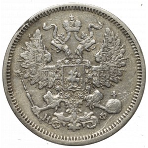 Russia, Alexander II, 20 kopecks 1865 НФ
