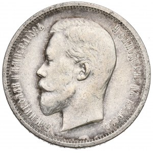 Russia, Nicholas II, 50 kopecks 1912