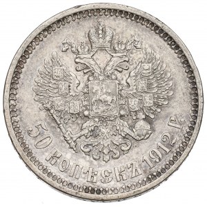 Russia, Nicholas II, 50 kopecks 1912