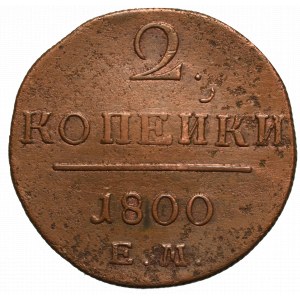 Rosja, Paweł I, 2 kopiejki 1800 EM, Jekaterinburg
