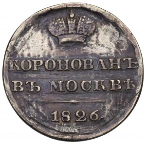 Russia, Nicholas I, Coronation jeton 1826