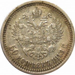 Russia, Nicholas II, 50 kopecks 1913 BC