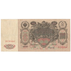 Russia, 100 rouble 1910