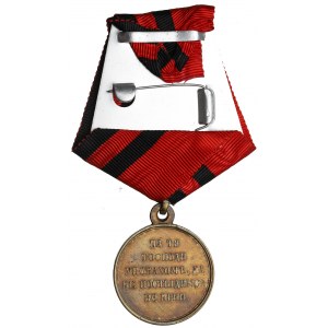 Rosja, Medal na pamiątkę Wojny Krymskiej