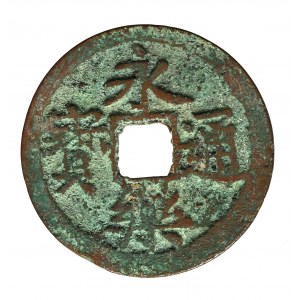 Chiny, Dynastia Ming, Yong Le Tong-Bao
