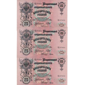 Rosja, Zestaw 25 Rubli 1909 - 3 egzemplarze