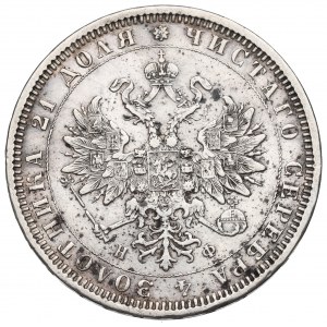 Russia, Alexander II, Rouble 1878 НФ