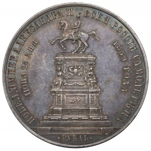 Russia, Alexander II, Commemorative rouble 1859 - Monument of Nicholas I