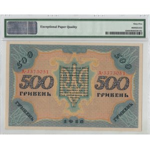 Ukraina, 500 hrywien 1918 - PMG 65EPQ