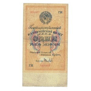 Russia, 1 roubl 1928