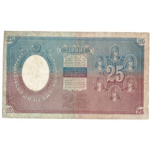 Russia, 25 rouble 1899 BE, Timashev/Ovchinnikov - RARE perforation Bank of Archangelsk