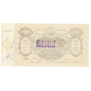 Rosja, Zakaukazie , 250 milionów rubli 1924 - WZÓR - OBRAZIEC