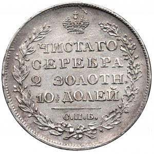 Russia, Poltina (50 kopecks) 1821 ПД - date overstriked